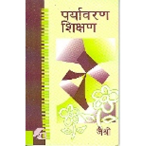 PARYAVARAN SHIKSHAN-JAI SHREE-SHIPRA PUBLICATIONS-9788183640282