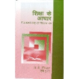 SHIKSHA KE AADHAR-J.C. AGGARWAL, S. GUPTA-SHIPRA PUBLICATIONS-9788175413849 (PB)