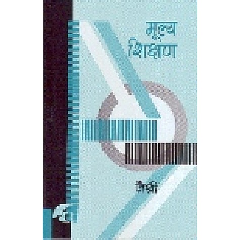 MULYA SHIKSHAN-JAI SHREE-SHIPRA PUBLICATIONS-9788183640268 (PB)