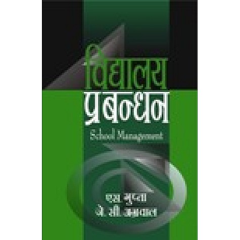 VIDHYALYA PRABHANDHAN-S. GUPTA, J.C. AGGARWAL-SHIPRA PUBLICATIONS-9788175414372 (PB)