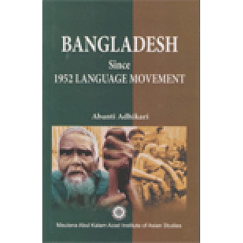 BANGLADESH SINCE 1952 LANGUAGE MOVEMENT-ABANTI ADHIKARI-SHIPRA PUBLICATIONS-9788175415973 (HB)