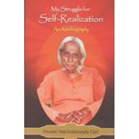 MY STRUGGLE FOR SELF-REALIZATION-SWAMI SATCHIDANANDA GIRI-SHIPRA PUBLICATIONS-9788175418004(PB)