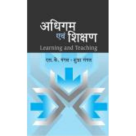 ADHIGAM AVM SHIKSHAN-S.K. MANGAL, SHUBHRA MANGAL-SHIPRA PUBLICATIONS-9789386262646(PB)