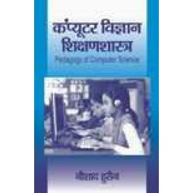 COMPUTER VIGYAN SHIKSHAN-SHASHTRA(Pedagogy of Computer Science)-NOUSHAD HUSAIN-SHIPRA PUBLICATIONS-9788175418042(PB)