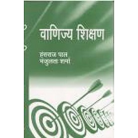 VANIJYA SHIKSHAN-HANSRAJ PAL, MANJULATA SHARMA-SHIPRA PUBLICATIONS-9788175415621(PB)