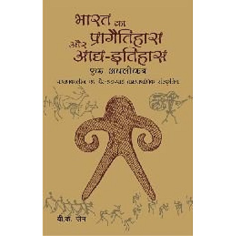 Bharat Ka Pragatihaas evam Adhya-Itihaas-V.K. Jain-D.K. Printworld-9788124604434 Bharat Ka Pragatihaas evam Adhya-Itihaas-V.K. Jain-D.K. Printworld-9788124604434