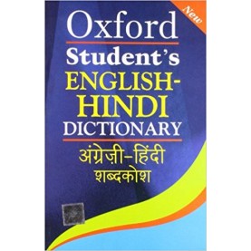 ENGLISH-HINDI STUDENTS DICT(N) by SAHAI  R.N. AND VERMA  S.K. - 9780195670486