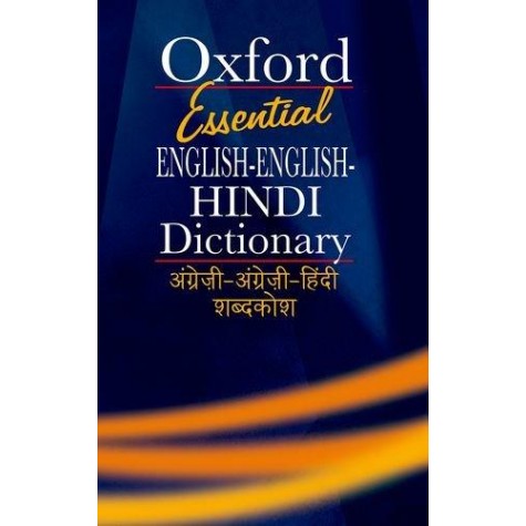ESSENTIAL ENGLISH-ENGLISH-HINDI-HINDI DI by OXFORD - 9780195678796