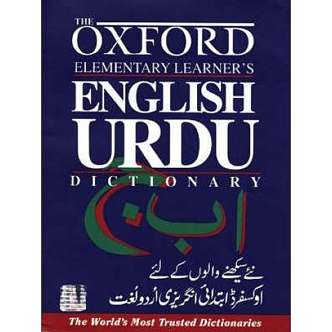 OXF ELEM LEARNER'S ENG-URDU DT by SARA NAQVI AND SALIM UR RAHMAN - 9780195793352 OXF ELEM LEARNER'S ENG-URDU DT by SARA NAQVI AND SALIM UR RAHMAN - 9780195793352
