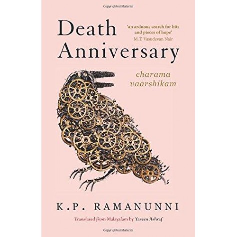 DEATH ANNIVERSARY by K.P. RAMANUNNI - 9780199469291