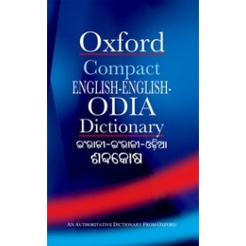 COMPACT ENGLISH-ENGLISH-ODIA DICTIONARY by B K TRIPATHY - 9780199472246