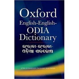 ENGLISH-ENGLISH-ODIA DICTIONARY (NEW EDI by TRIPATHI  B.K. & PATNAIK  K.M.(EDP - 9780199474554