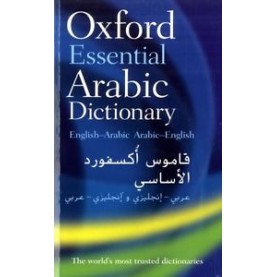 OXF ESSENTIAL ARABIC DIC 1E: PB by OXFORD DICTIONARIES - 9780199561155