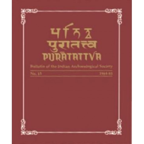 Puratattva  (Vol. 32: 2001-02): Bulletin of the Indian Archaeological Society by S.P. Gupta,  K.N. Dikshit,  K.S. Ramachandran - 9788124603246
