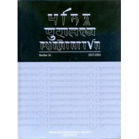 Puratattva  (Vol. 36: 2005-06): Bulletin of the Indian Archaeological Society by S.P. Gupta,  K.N. Dikshit,  K.S. Ramachandran - 9788124607893