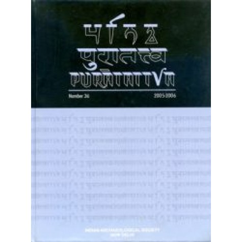 Puratattva  (Vol. 36: 2005-06): Bulletin of the Indian Archaeological Society by S.P. Gupta,  K.N. Dikshit,  K.S. Ramachandran - 9788124607893