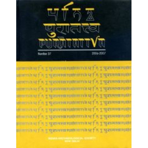 Puratattva  (Vol. 37: 2006-07): Bulletin of the Indian Archaeological Society by K.N. Dikshit - 9788124607909