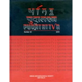 Puratattva  (Vol. 40: 2010): Bulletin of the Indian Archaeological Society by K.N. Dikshit - 9788124607930