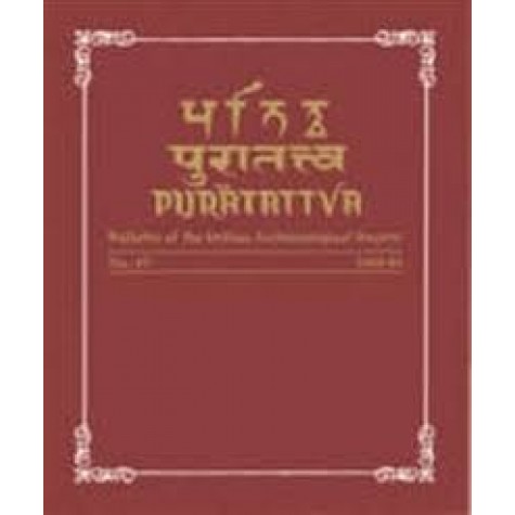 Puratattva  (Vol. 24: 1993-94): Bulletin of the Indian Archaeological Society by S.P. Gupta,  K.N. Dikshit,  K.S. Ramachandran - 9788124602997