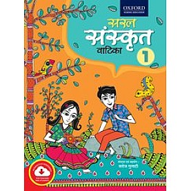 Saral Sanskrit Vatika 1 for Class 6-Part of Saral Sanskrit Vatika  CCCS -9780190122171