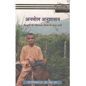 Anmol Anushashan (satyam tales) (Hindi)-Bihar School of Yoga-9788100000261