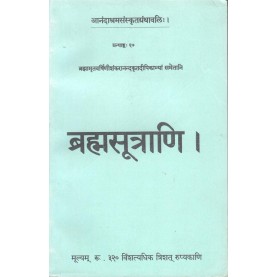 Brahmasutrani (Anandashram Sanskrit Series No. 67)-Vasant Anant Aapte-9788100000305