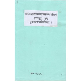 Brihadaranyakonishad (Anandashram Sanskrit Series No. 15)-Anandashram Sanstha-9788100000306