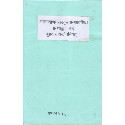 Brihadaranyakonishad (Anandashram Sanskrit Series No. 15)-Anandashram Sanstha-9788100000306