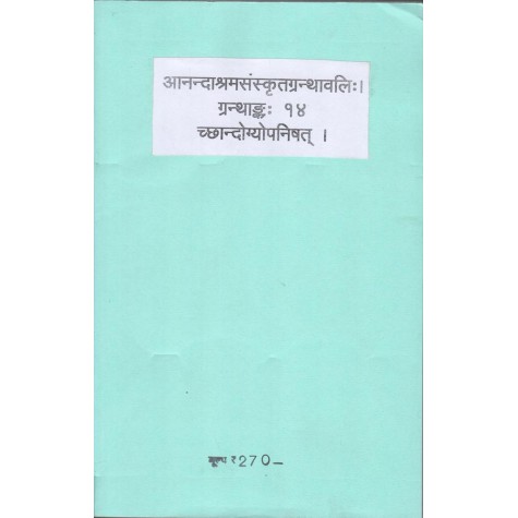 Chhandogyopnishad (Anandashram Sanskrit Series No. 14)-Anandashram Sanstha-9788100000307