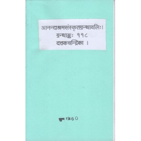 Dattakchandrika (Anandashram Sanskrit Series No. 118)-Anandashram Sanstha