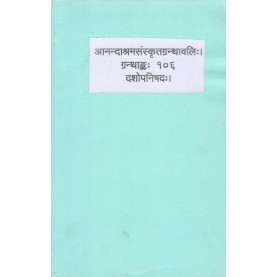 Doshopnisad  (Anandashram Sanskrit Series No. 106)-Vasant Anant Aapte9788100000310