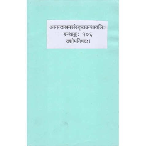 Doshopnisad  (Anandashram Sanskrit Series No. 106)-Vasant Anant Aapte9788100000310