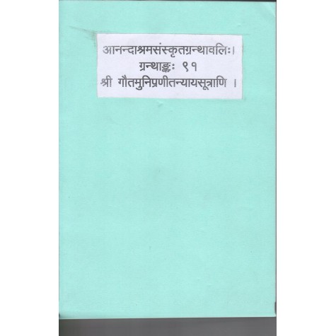 Gautamamunipranit Nyayasutrani  (Anandashram Sanskrit Series No. 91)-Anandashram Sanstha-9788100000312