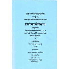 Ishakenakathopnishad (Anandashram Sanskrit Series No. 76)-Vasant Anant Aapte-9788100000318