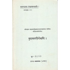 Kuttakarshiromani  (Anandashram Sanskrit Series No.125)-Anandashram Sanstha-9788100000327
