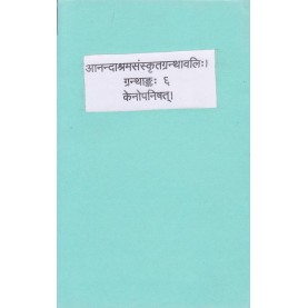 Kenopnishad (Anandashram Sanskrit Series No. 6)-Anandashram Sanstha-9788100000329