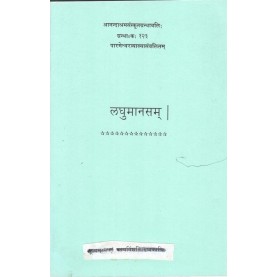 Laghumansam (Anandashram Sanskrit Series No. 123)-Vasant Anant Aapte-9788100000330