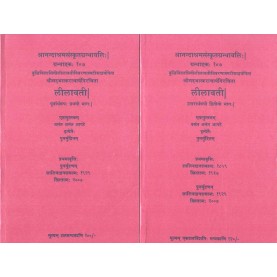 Leelavati (set of 2 books)  (Anandashram Sanskrit Series No.107)-Vasant Anant Aapte-9788100000331