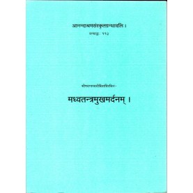 Madvatantramukhamardanam (Anandashram Sanskrit Series No. 113)-Vasant Anant Aapte-9788100000332