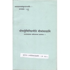 Mimamsadarshane  (set of 9 books) (Anandashram Sanskrit Series No. 97)-Anandashram Sanstha-9788100000335