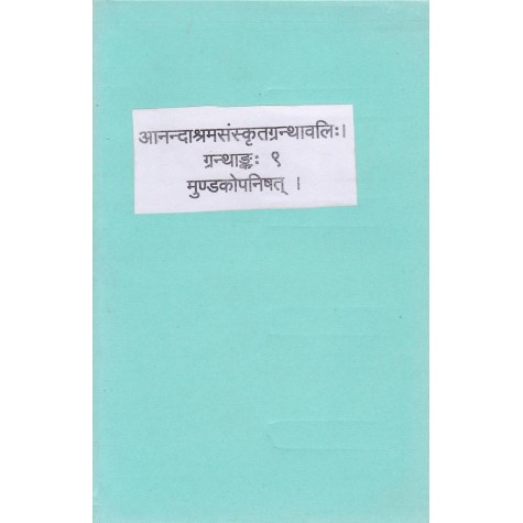 Mundakopnishad  (Anandashram Sanskrit Series No. 9)-Anandashram Sanstha-9788100000336