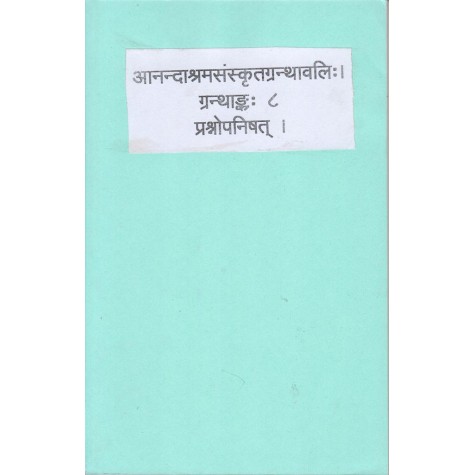 Prashnopnishad (Anandashram Sanskrit Series No. 8)-Anandashram Sanstha-9788100000340