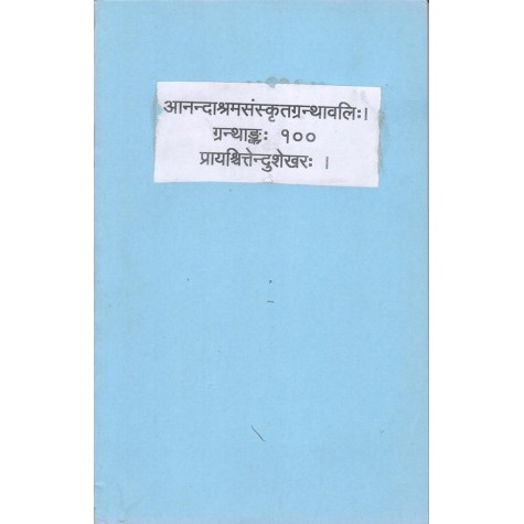 Prayashchittendushekharah   (Anandashram Sanskrit Series No.100)-Anandashram Sanstha-9788100000341