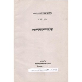 Rasaratnsamuchchayateeka (Anandashram Sanskrit Series No. 115)-Anandashram Sanstha-9788100000343