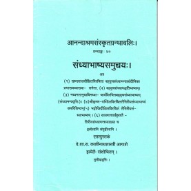 Sandhyabhashyasamuchchaya (Anandashram Sanskrit Series No. 40)-Vasant Anant Aapte-9788100000345
