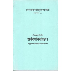 Sarvdarshan sangraha (Anandashram Sanskrit Series No. 51)-Vasant Anant Aapte-9788100000349