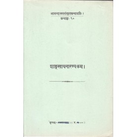 Shanknayanaranyakam (Anandashram Sanskrit Series No. 90)-Anandashram Sanstha-9788100000351