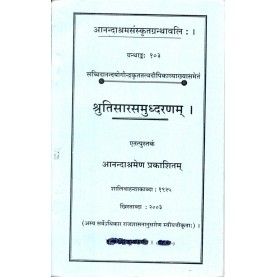 Shrutisarsamuddharanam (Anandashram Sanskrit Series No. 103)-Vasant Anant Aapte-9788100000356