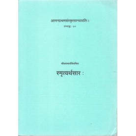 Smrityarthasar  (Anandashram Sanskrit Series No. 70)-Vasant Anant Aapte-9788100000359