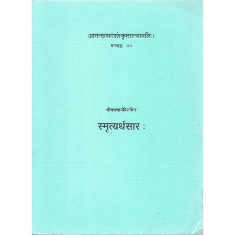 Smrityarthasar  (Anandashram Sanskrit Series No. 70)-Vasant Anant Aapte-9788100000359